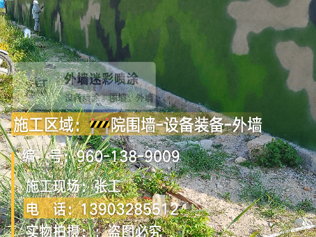 台州 外墙迷彩漆冬季施工特殊注意事项